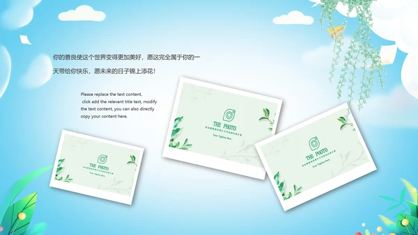 毕业啦致青春毕业季毕业纪念册动态ppt模板