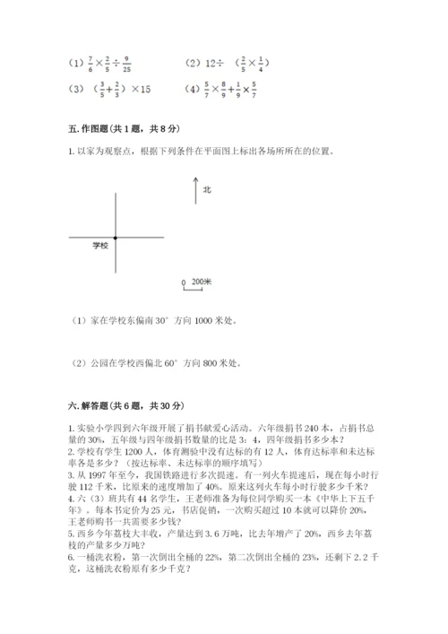 六年级上册数学期末测试卷（b卷）word版.docx