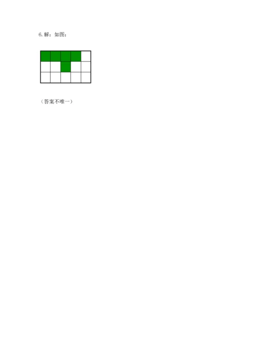 人教版五年级下册数学期末测试卷（能力提升）word版.docx