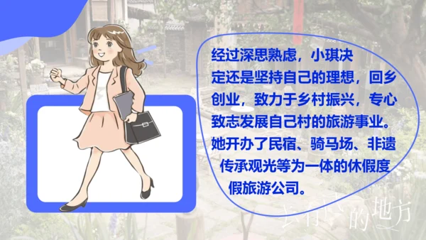 5.3 基本经济制度 课件（38张PPT）