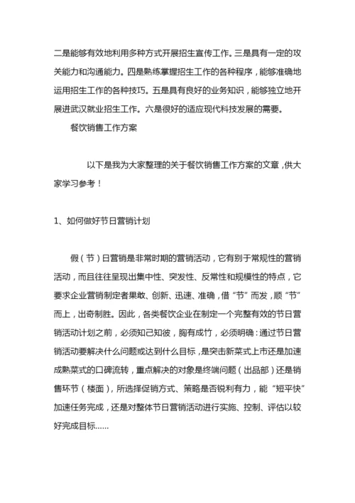 县委巡察工作方案.docx