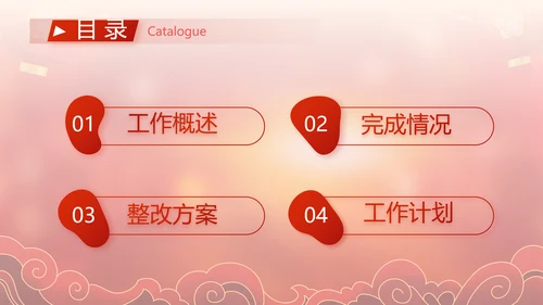 红色春运回家过年动态PPT