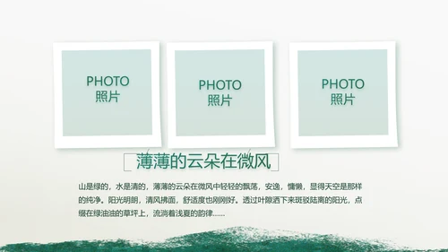 致敬八一建军节部队军事动态PPT