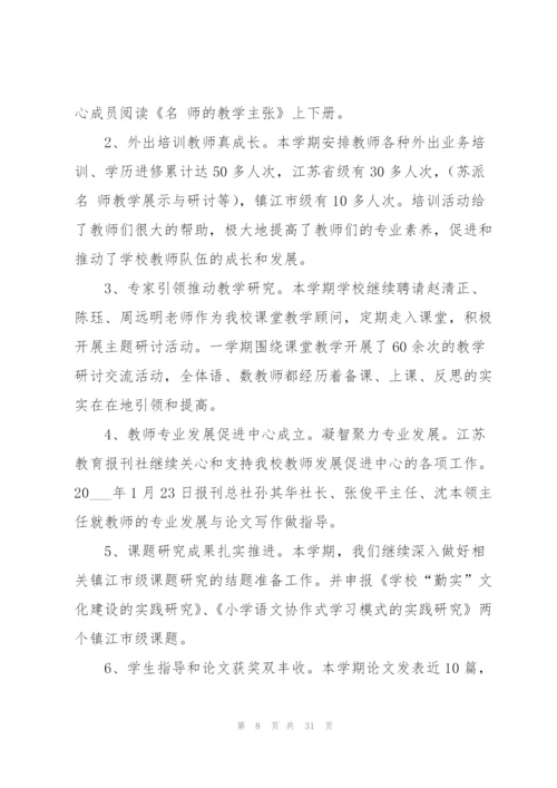 科室年终工作总结10篇.docx