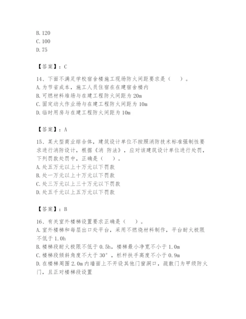 注册消防工程师之消防技术综合能力题库及参考答案（轻巧夺冠）.docx