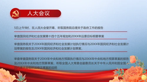 大气党风廉政建设和反腐斗争PPT