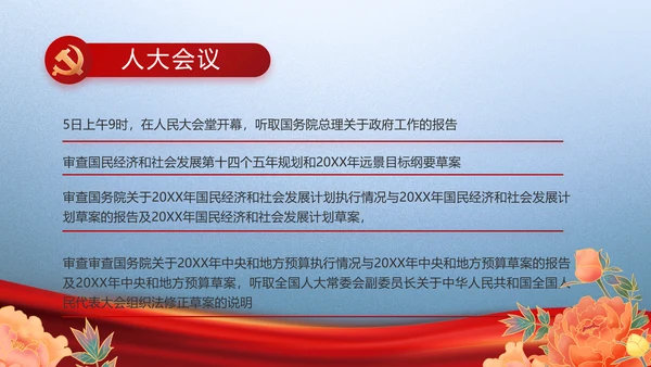 大气党风廉政建设和反腐斗争PPT