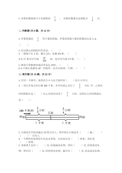 2022人教版六年级上册数学期末测试卷加答案下载.docx