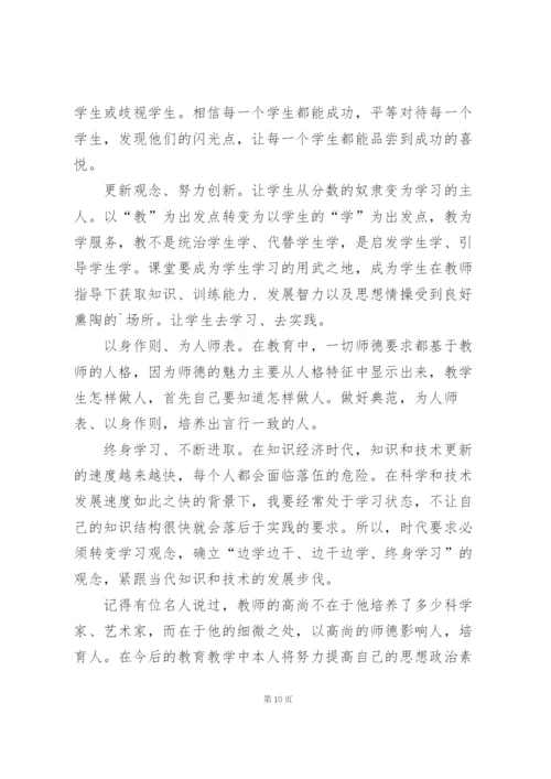 师德师风培训心得体会范文5篇.docx