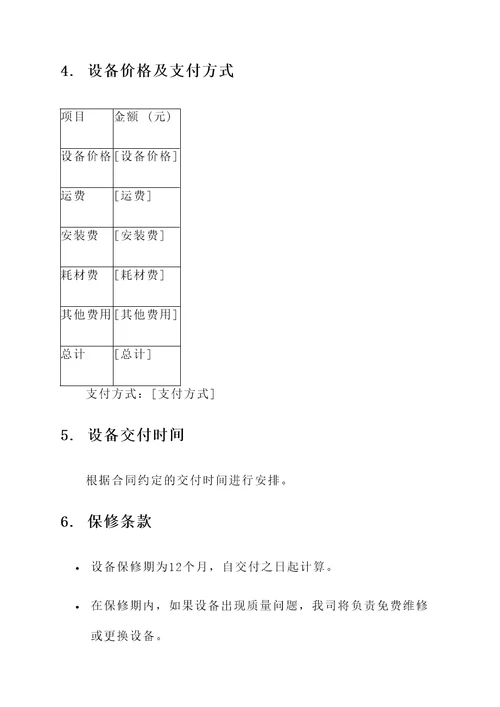 污泥有机肥设备报价单