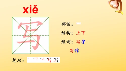 识字3 拍手歌  课件