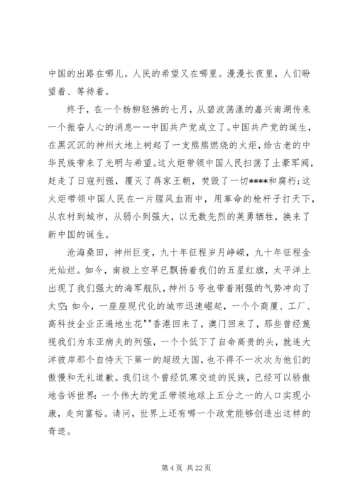 歌颂党的文章5则范文.docx