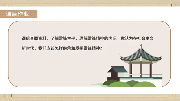黄色中国风中式语文初一下册驿路梨花教学课件PPT模板