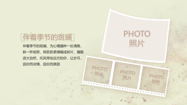 致青春剪影毕业季大学毕业纪念册相册动态PPT