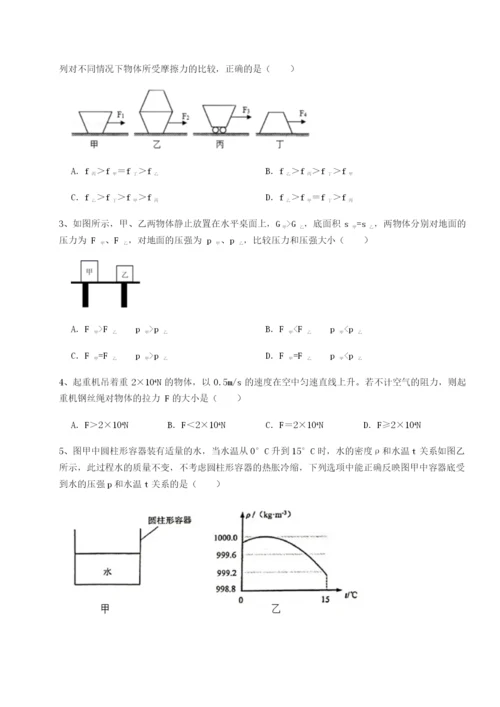 基础强化湖南张家界民族中学物理八年级下册期末考试专项攻克试卷（解析版）.docx