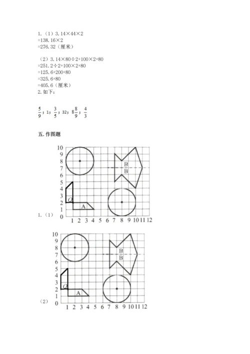 六年级数学上册期末考试卷含完整答案【有一套】.docx