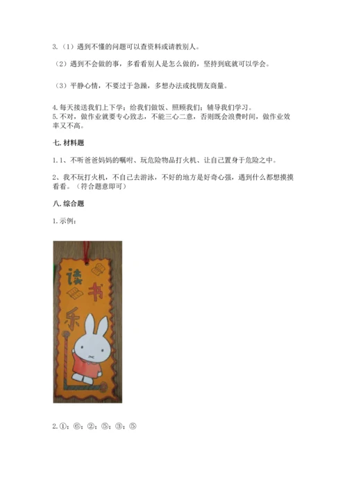 部编版三年级上册道德与法治期末测试卷含完整答案（全国通用）.docx