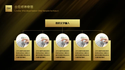 黑金商业启动仪式通用PPT模版