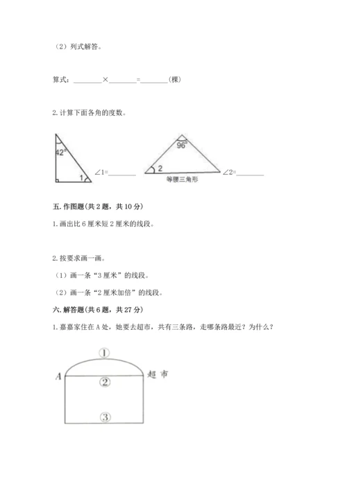 北京版四年级上册数学第四单元 线与角 测试卷含答案（模拟题）.docx