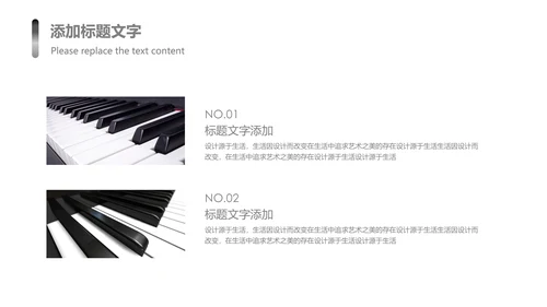 时尚钢琴艺术培训少儿艺术培训班PPT模板
