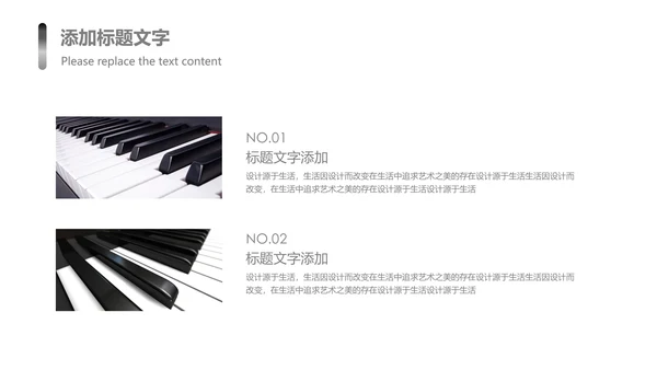 时尚钢琴艺术培训少儿艺术培训班PPT模板