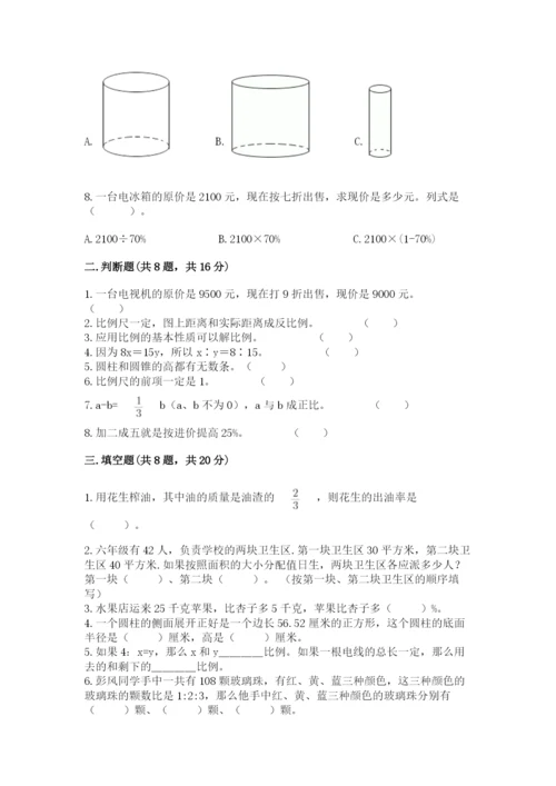 小升初六年级期末试卷必考.docx