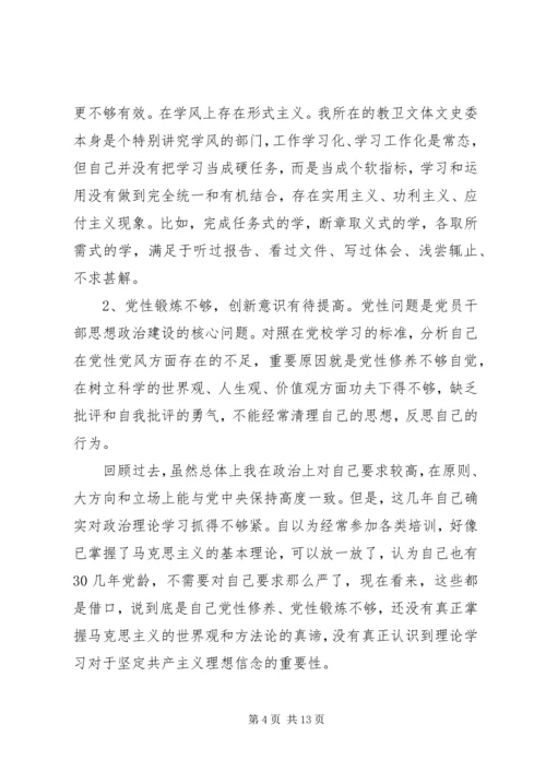 精选20XX年党校学习个人党性锻炼分析材料2篇.docx