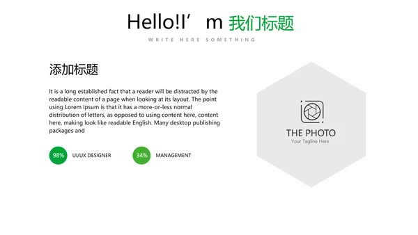 绿色公司产品介绍宣传通用PPT动态模板