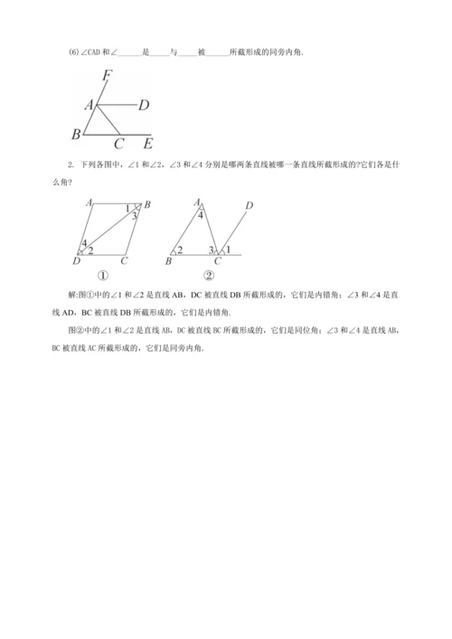 【2024春人教七下数学精品教案】5_1_3 同位角、内错角、同旁内角