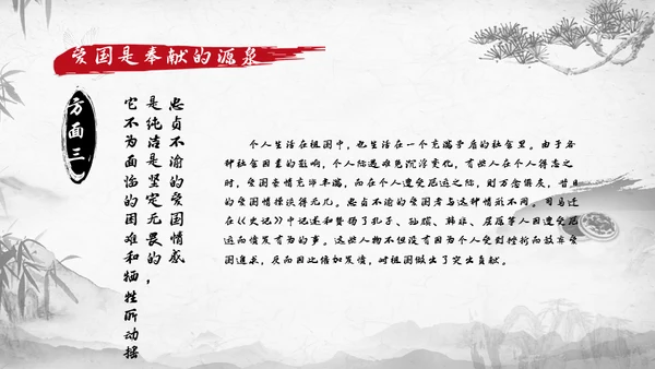 清明节扫墓缅怀先烈继承革命优良传统通用PPT模板