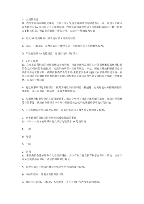 上半年广东省内审师经营管理技术必备战略目标与战略实施考试题.docx