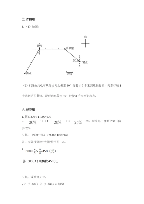 2022人教版六年级上册数学期末测试卷及参考答案（培优）.docx