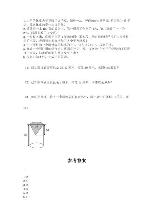 青岛版六年级数学下学期期末测试题及答案（易错题）.docx