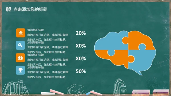 教课件公开课读书分享会说课通用PPT模板