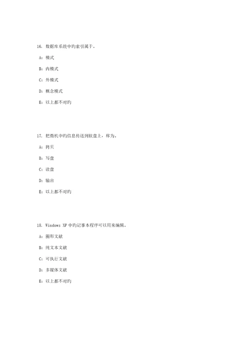 2022年上半年广西银行招聘考试管理学基础知识领导考试试题