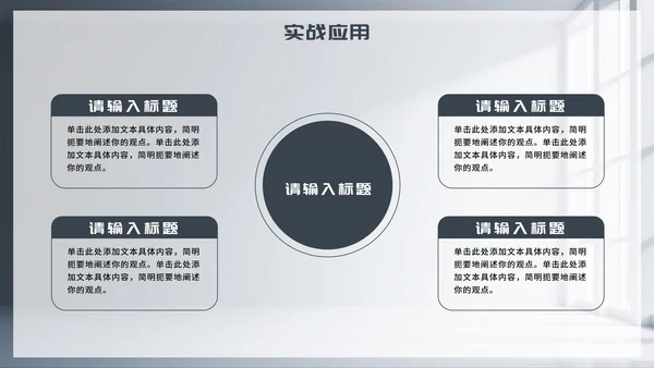 灰色简约商务风Deep seek使用攻略PPT模板