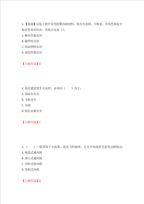 造价工程师安装工程技术与计量考试试题模拟训练含答案42