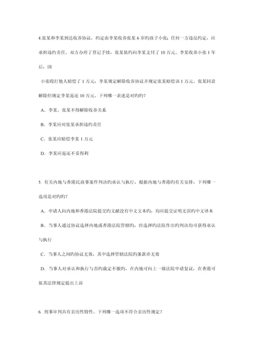 2023年吉林省上半年企业法律顾问考试综合法律模拟试题.docx