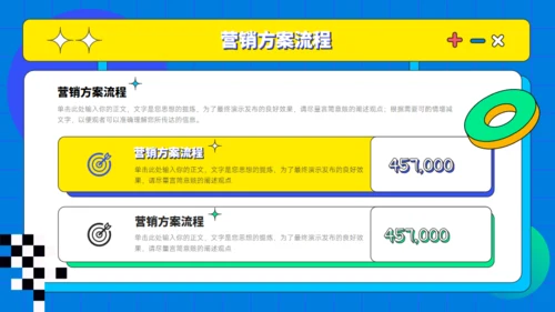 多彩孟菲斯营销策划通用PPT模板