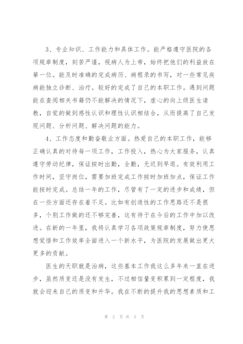 年度考核表个人总结精辟简短.docx