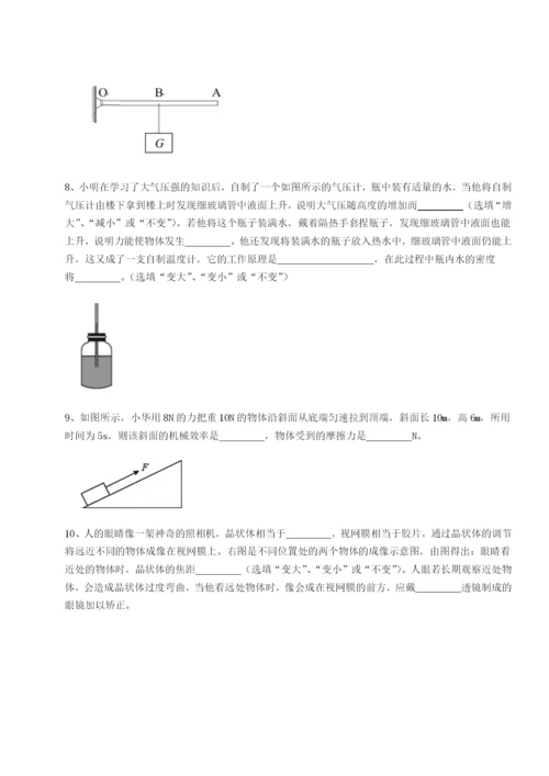 强化训练福建龙海第二中学物理八年级下册期末考试单元测评试卷（附答案详解）.docx