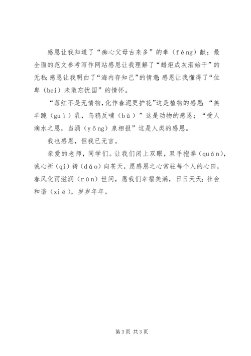 学习“五四”精神五四演讲稿 (2).docx