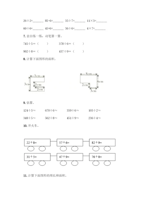 三年级下册数学计算题50道通用.docx
