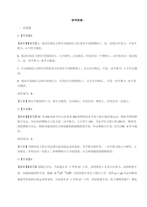 专题对点练习广东深圳市高级中学物理八年级下册期末考试同步测评B卷（附答案详解）.docx