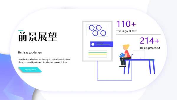 创意彩色渐变时尚设计通用PPT模板