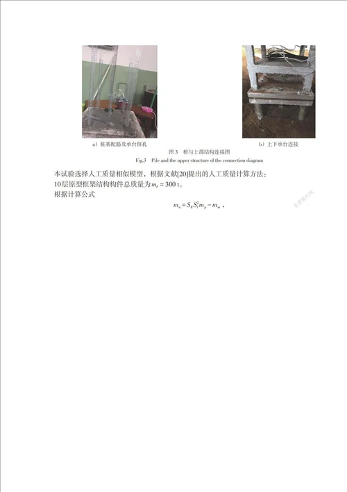 隧道土上部建筑相互作用体系振动台模型试验方案设计