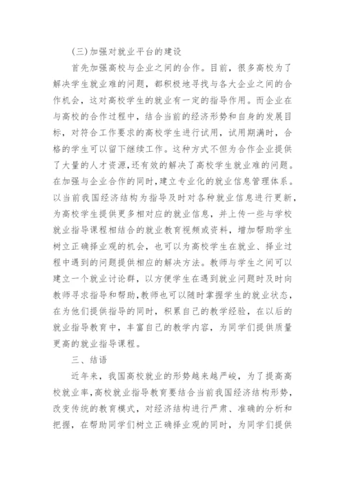 中国经济方面的论文代发表.docx