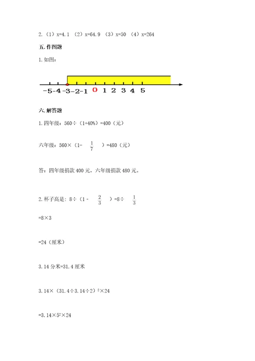 吴兴区六年级下册数学期末测试卷及精品答案