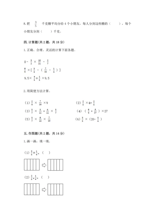 人教版六年级上册数学期中测试卷精品【典优】.docx