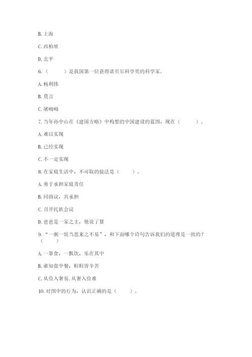 部编版五年级下册道德与法治期末检测卷精品【历年真题】.docx
